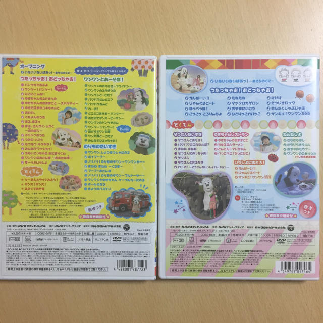 NHK DVD いないいないばぁっ！かんぱーい！ ワンツー！パンツー！セット エンタメ/ホビーのDVD/ブルーレイ(キッズ/ファミリー)の商品写真