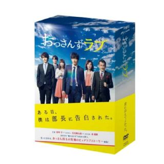 おっさんずラブDVD-BOX(キュンキュン名場面ビジュアルカード3枚セット付き)(TVドラマ)