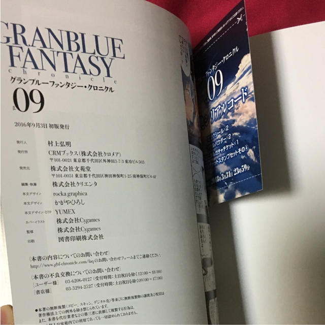 グランブルーファンタジー クロニクル Vol 09の通販 By ミルク オ オニッタコ ラクマ グランブルーファンタジー クロニクル Vol 09の通販 By ミルク オ オニッタコ ラクマ