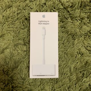 アップル(Apple)の［未使用］lightning VGA Adapter (その他)