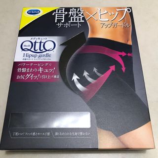 ドクターショール(Dr.scholl)のメディキュット 骨盤サポートヒップアップ ガードル M(レギンス/スパッツ)