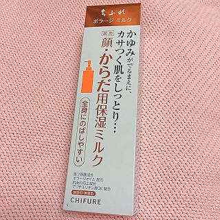 チフレ(ちふれ)のちふれ ボラージミルク 200ml新品(乳液/ミルク)