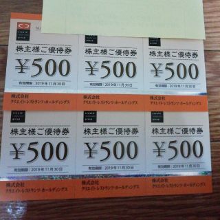 クリエイトレストランツ株主優待券3000円分(レストラン/食事券)