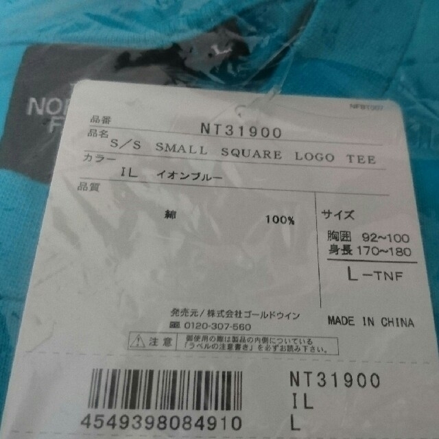 THE NORTH FACE(ザノースフェイス)のL ノースフェイス スクエアロゴティー NT31900 イオンブルー IL 春夏 メンズのトップス(Tシャツ/カットソー(半袖/袖なし))の商品写真