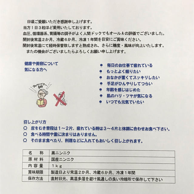 国産無農薬熟成マイルド黒にんにく 1kg サービス50g 食品/飲料/酒の食品(野菜)の商品写真