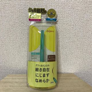 さゆ様「専用ページ」(アイライナー)