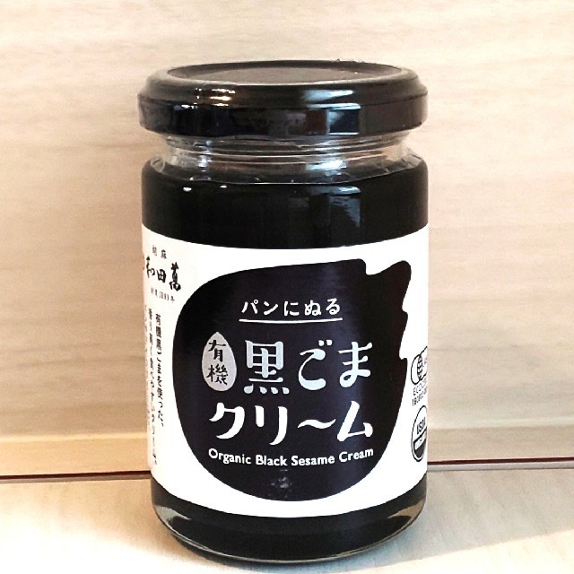 ☆有機はるみマーマレード☆有機黒ごまクリームのセット 食品/飲料/酒の加工食品(缶詰/瓶詰)の商品写真