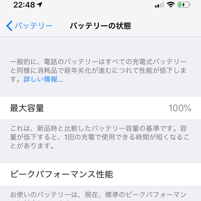 iPhone(アイフォーン)のiPhone XS Max au 512 スマホ/家電/カメラのスマートフォン/携帯電話(スマートフォン本体)の商品写真