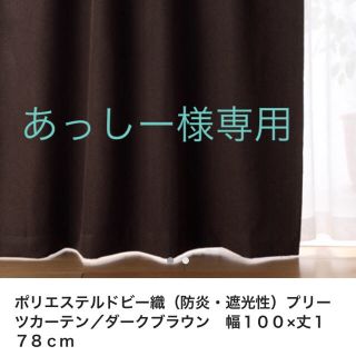 MUJI (無印良品)(カーテン)のフリマアイテム一覧 MUJI (無印良品)(カーテン)のフリマアイテム一覧