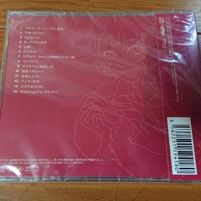 莉犬 Realize CD すとぷり-