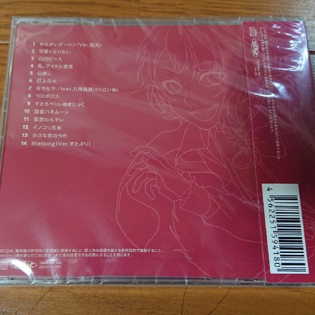 すとぷり 莉犬 CD アルバム Realize