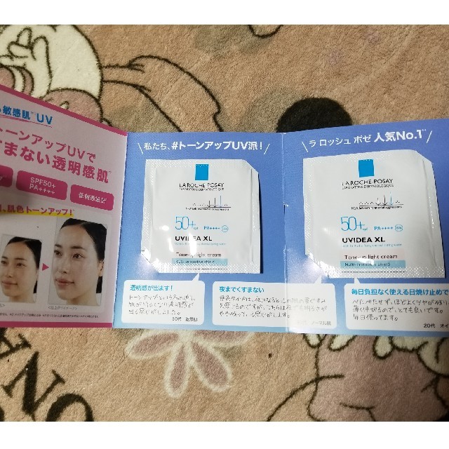 LA ROCHE-POSAY(ラロッシュポゼ)のラロッシュポゼ トーアップUV コスメ/美容のベースメイク/化粧品(化粧下地)の商品写真