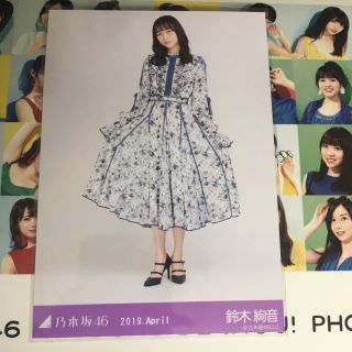 ノギザカフォーティーシックス(乃木坂46)の鈴木絢音 生写真 スペシャル衣装18 ヒキ(アイドルグッズ)