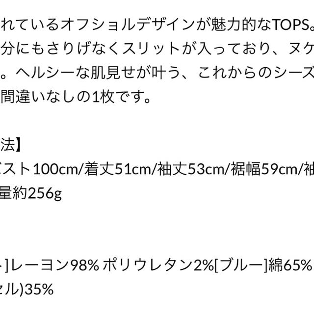 MURUA(ムルーア)のMURUA スモッキングオフショルトップス レディースのトップス(カットソー(半袖/袖なし))の商品写真