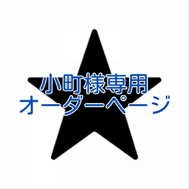 フェルトオーダー！フェルト文字作ります！