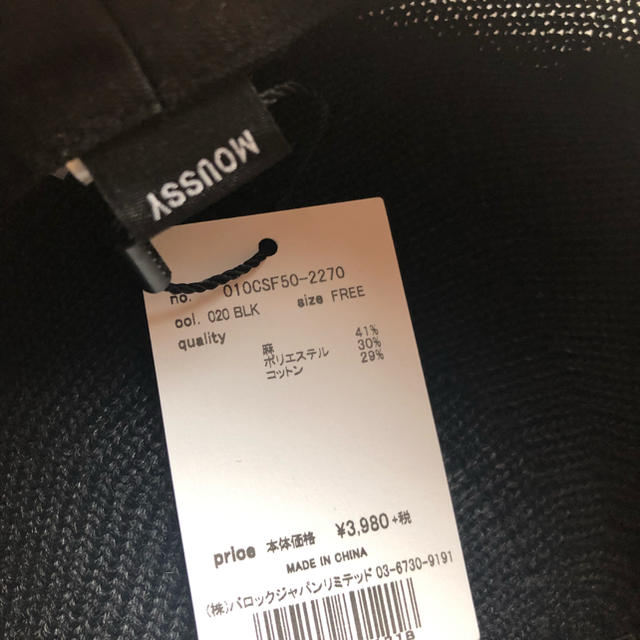 moussy(マウジー)のはら様専用 レディースの帽子(ハンチング/ベレー帽)の商品写真