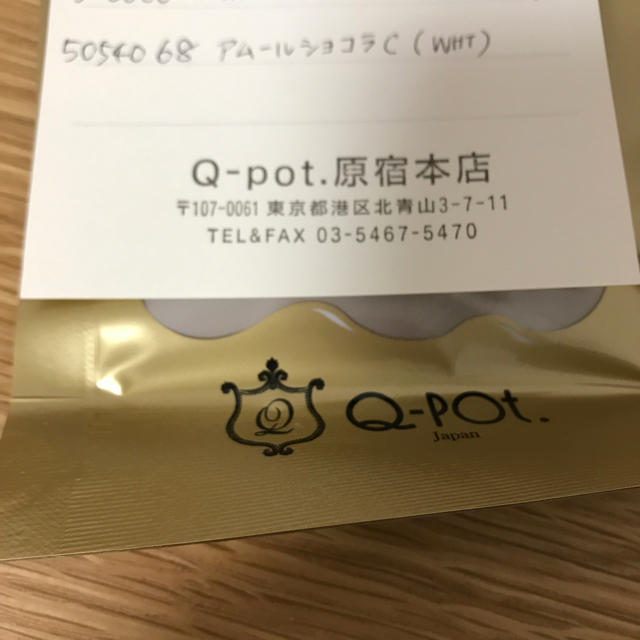 Q-pot.(キューポット)のQ-POT♡アムールショコラチャーム  レディースのアクセサリー(チャーム)の商品写真