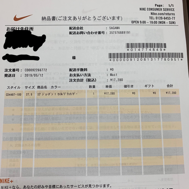 NIKE(ナイキ)のエアジョーダン1Travis Scott メンズの靴/シューズ(スニーカー)の商品写真