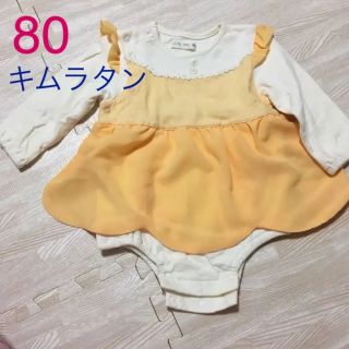 キムラタン(キムラタン)のワンピース ロンパース 80(ロンパース)