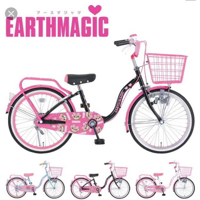 EARTHMAGIC(アースマジック)のアースマジック 自転車 キッズ/ベビー/マタニティの外出/移動用品(自転車)の商品写真