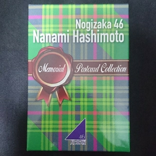 乃木坂46 橋本奈々未 メモリアルポストカードコレクション