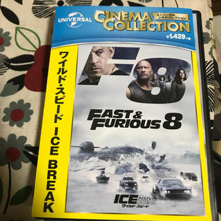 ワイルドスピード ICE BREAK DVD(外国映画)