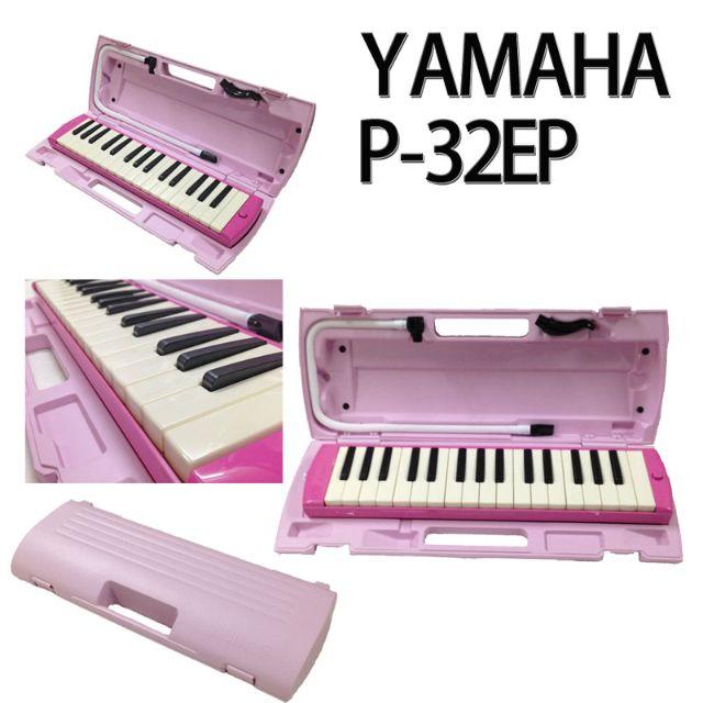 ヤマハ(ヤマハ)のヤマハ YAMAHA PIANICA ピアニカ 32鍵 新品・未開封 ピンク 楽器の鍵盤楽器(電子ピアノ)の商品写真