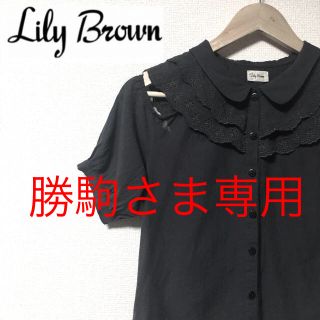 リリーブラウン(Lily Brown)の【美品】リリーブラウン オフショルダー ブラウス(Tシャツ(半袖/袖なし))