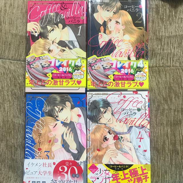 コーヒー&バニラ コヒバニ 1〜4巻セット エンタメ/ホビーの漫画(少女漫画)の商品写真