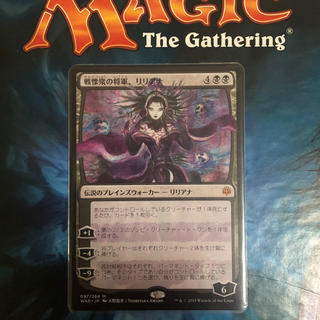 マジックザギャザリング(マジック：ザ・ギャザリング)のMTG  灯争大戦  リリアナ  絵違い(シングルカード)