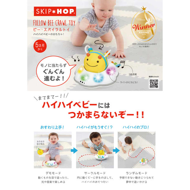スキップホップ ビー•スパイラルトイの通販 by keeei...shop|ラクマ
