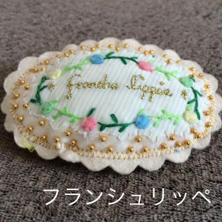 フランシュリッペ(franche lippee)のフランシュリッペバレッタ(バレッタ/ヘアクリップ)