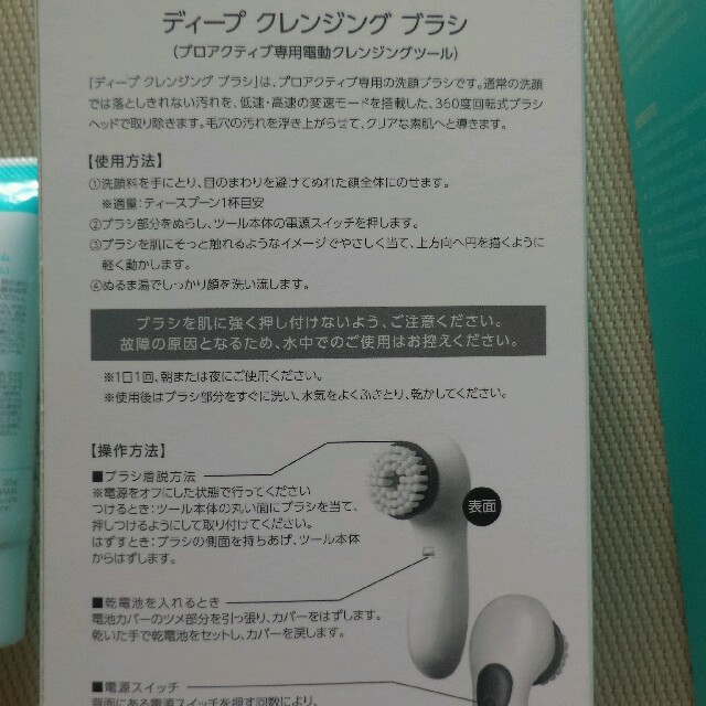 proactiv(プロアクティブ)のプロアクティブプラス　セット コスメ/美容のスキンケア/基礎化粧品(洗顔料)の商品写真