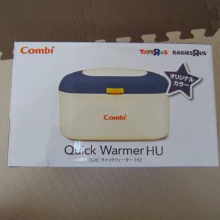 コンビ(combi)の【送料無料】【新品】コンビ クイックウォーマー おしりふきウォーマー(ベビーおしりふき)