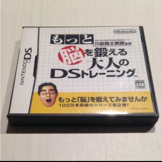 ニンテンドーDS(ニンテンドーDS)のもっと脳を鍛える大人のDSトレーニング(携帯用ゲームソフト)