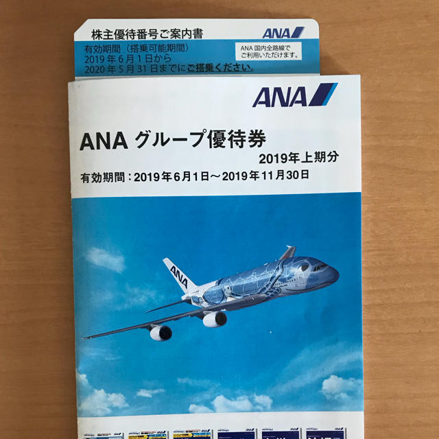 ANA(全日本空輸)(エーエヌエー(ゼンニッポンクウユ))のANA 株主優待券 チケットの優待券/割引券(その他)の商品写真