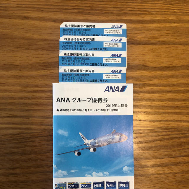 ANA(全日本空輸)(エーエヌエー(ゼンニッポンクウユ))のANA株主優待券 4枚セット チケットの優待券/割引券(その他)の商品写真