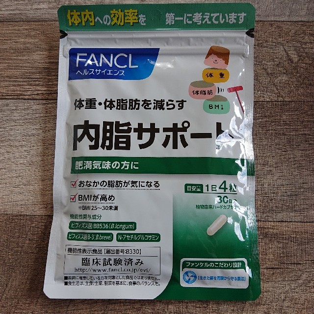 FANCL(ファンケル)の未開封★FANCL   内脂サポート  120粒 コスメ/美容のダイエット(ダイエット食品)の商品写真