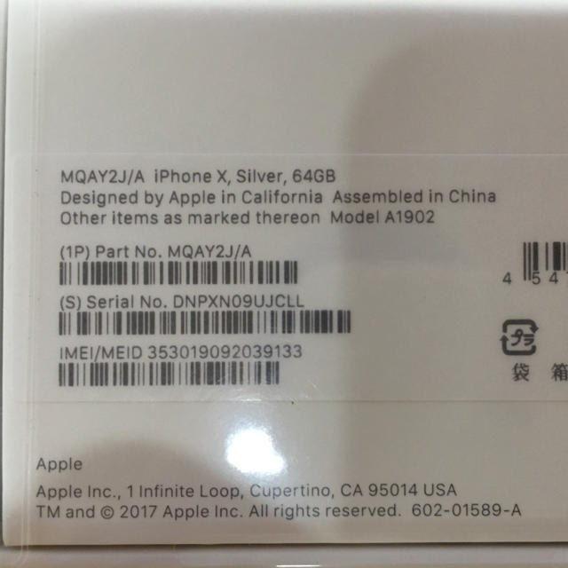 iPhone X 64GB シルバー docomo SIMロック解除保証 未開封 | mag-mar.org