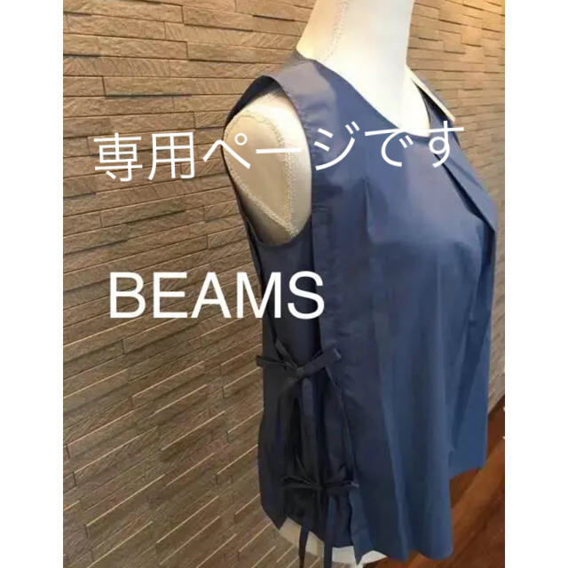 BEAMS(ビームス)の【専用】BEAMS カットソー【美品】サイドリボン レディースのトップス(カットソー(半袖/袖なし))の商品写真