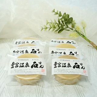 ○豊富温泉石けん(とよとみおんせん せっけん)限定20個の通販 by