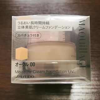 マキアージュ(MAQuillAGE)の【オークル00】モイスチャー クリームファンデーション(ファンデーション)