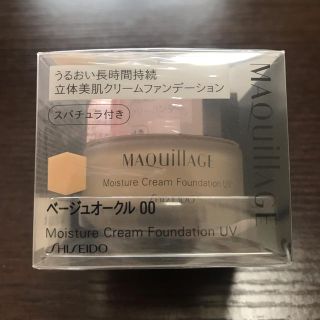 マキアージュ(MAQuillAGE)の【ベージュオークル00】モイスチャー クリームファンデーション(ファンデーション)