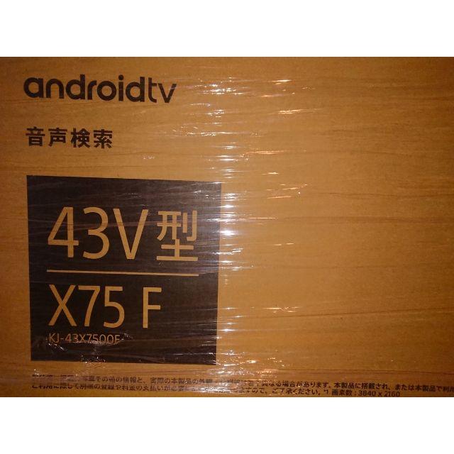 SONY 43V型液晶テレビ BRAVIA KJ-43X7500F 新品ブラビア www.freixenet.com SONY 43V型液晶テレビ BRAVIA KJ-43X7500F 新品ブラビア www.freixenet.com