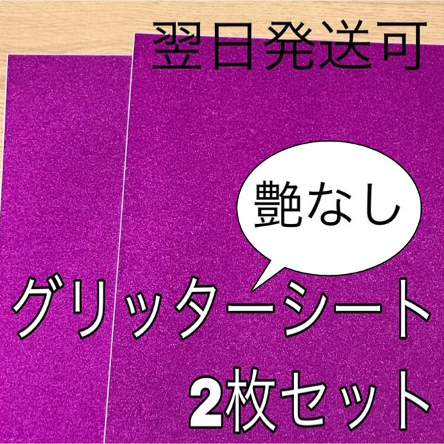 お買い物 匿名配送☆ グリッターシート ピンク ライトピンク 2枚 アイドルうちわ 応援 a03325d8 人気商品 アウトレット -cfscr.com お買い物 匿名配送☆ グリッターシート ピンク ライトピンク 2枚 アイドルうちわ 応援 a03325d8 人気商品 アウトレット -cfscr.com