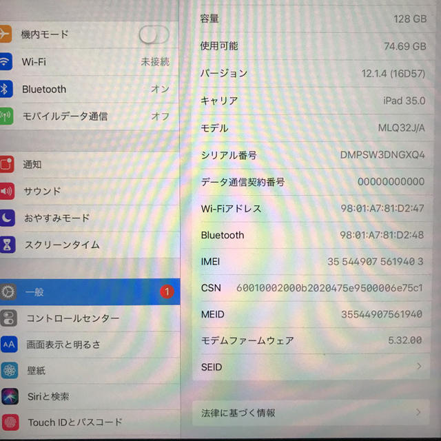 iPad(アイパッド)のiPad Pro 9.7 Wi-Fi+cellular 128GB  スマホ/家電/カメラのPC/タブレット(タブレット)の商品写真