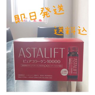 アスタリフト(ASTALIFT)のアスタリフト ドリンク ピュアコラーゲン10000(コラーゲン)