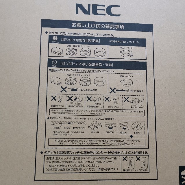 NEC(エヌイーシー)のLEDシーリングライト インテリア/住まい/日用品のライト/照明/LED(天井照明)の商品写真