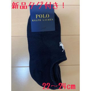 ポロラルフローレン(POLO RALPH LAUREN)の新品タグ付き！ラルフローレン 22〜24cm靴下✩.*˚(ソックス)