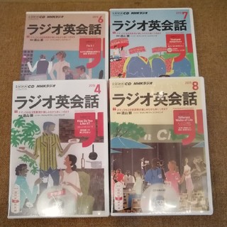 NHKラジオ英会話CD４枚組新品(その他)